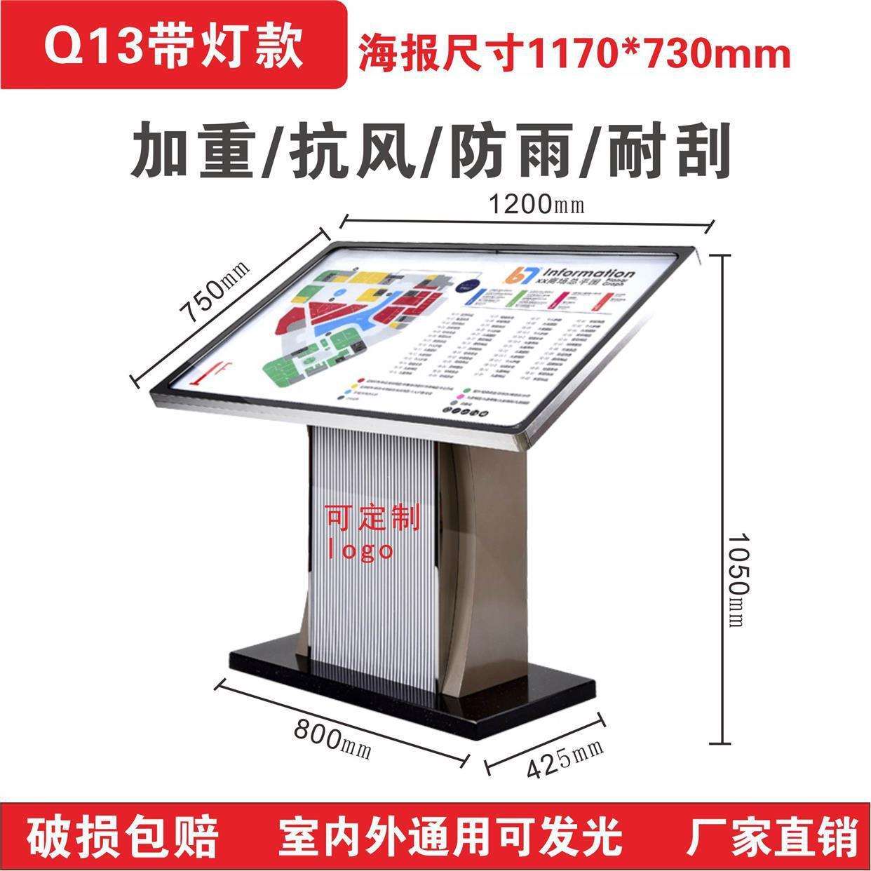 地索立式导视104牌发光灯箱示牌导向落牌楼层引指导牌大厅大堂引