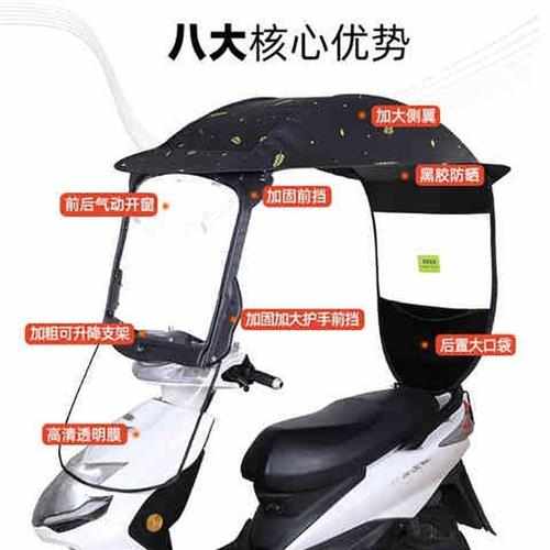 电动车雨棚车棚女士摩托车电瓶电车挡风罩防晒防雨篷蓬加厚遮阳伞