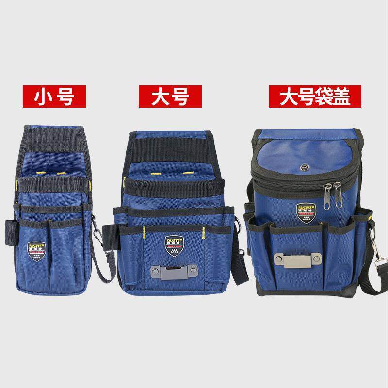 法斯特电工木工腰包工具包 维修帆布加厚多功能挂袋挂包腰包
