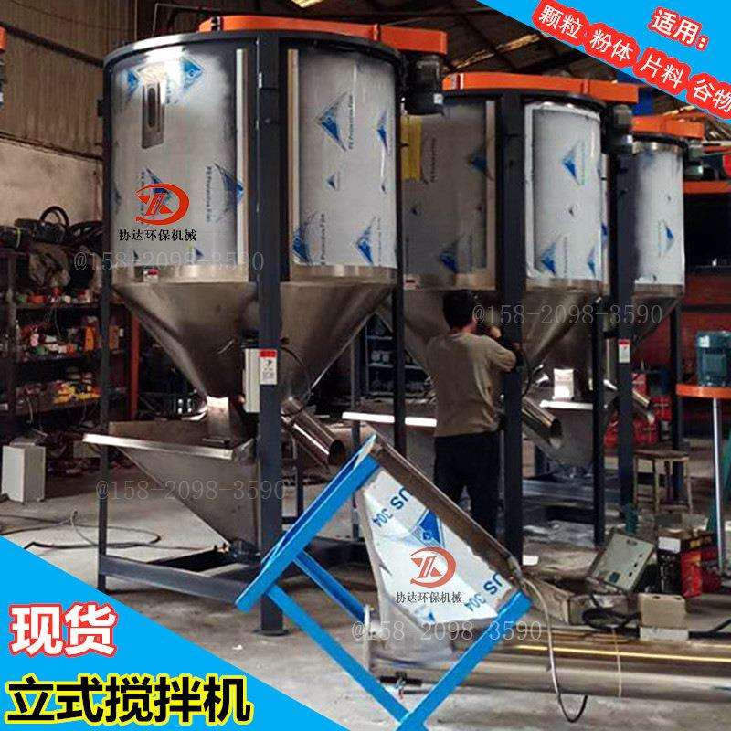 立式拌料机能搅拌机什么物料 拌料机哪家便宜 拌料桶什么牌子好