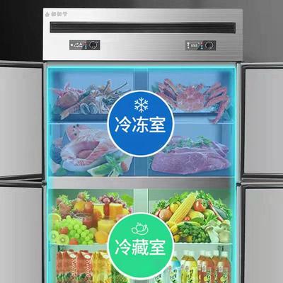 尚不厨四门冰箱商用冷藏冷冻保鲜店柜厨房酒锈钢六门168大量冰容