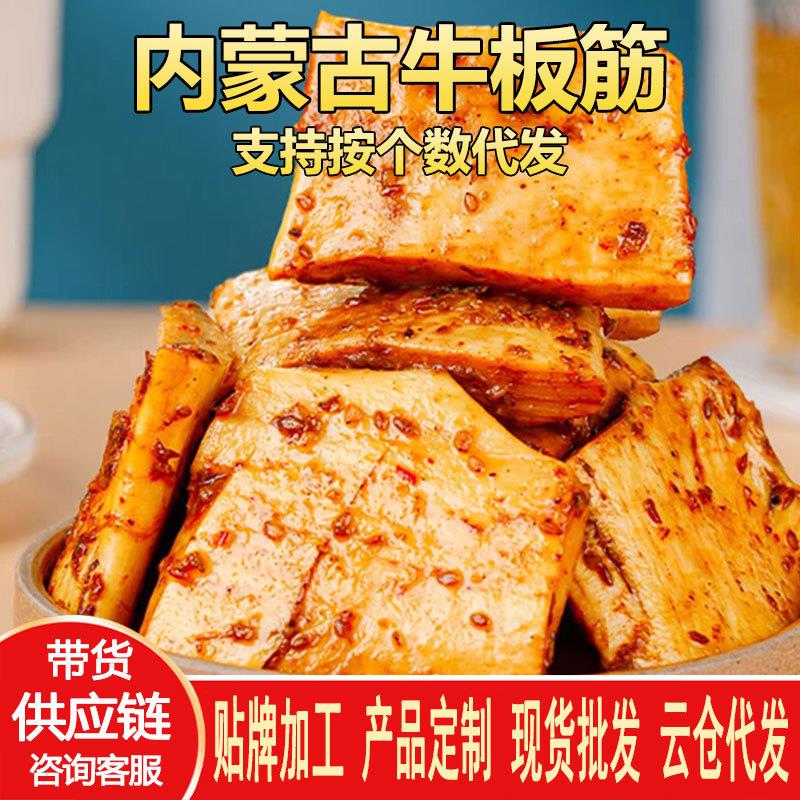牛板筋手撕自拌香辣烧烤肉类零食内蒙古250g开袋即食特色网红小吃