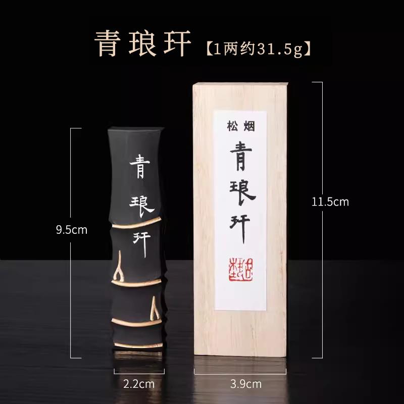 新款善琏笔省级非遗工艺美术大师汪用春林手工墨条青琅玕黄山烟墨