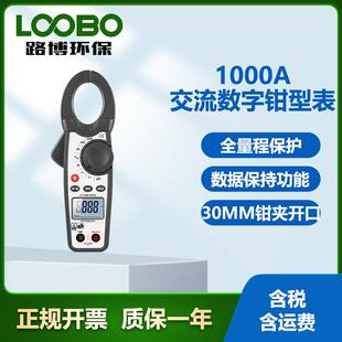 交流数字钳型表直销方便实用1000A双注塑DT 3340测量表