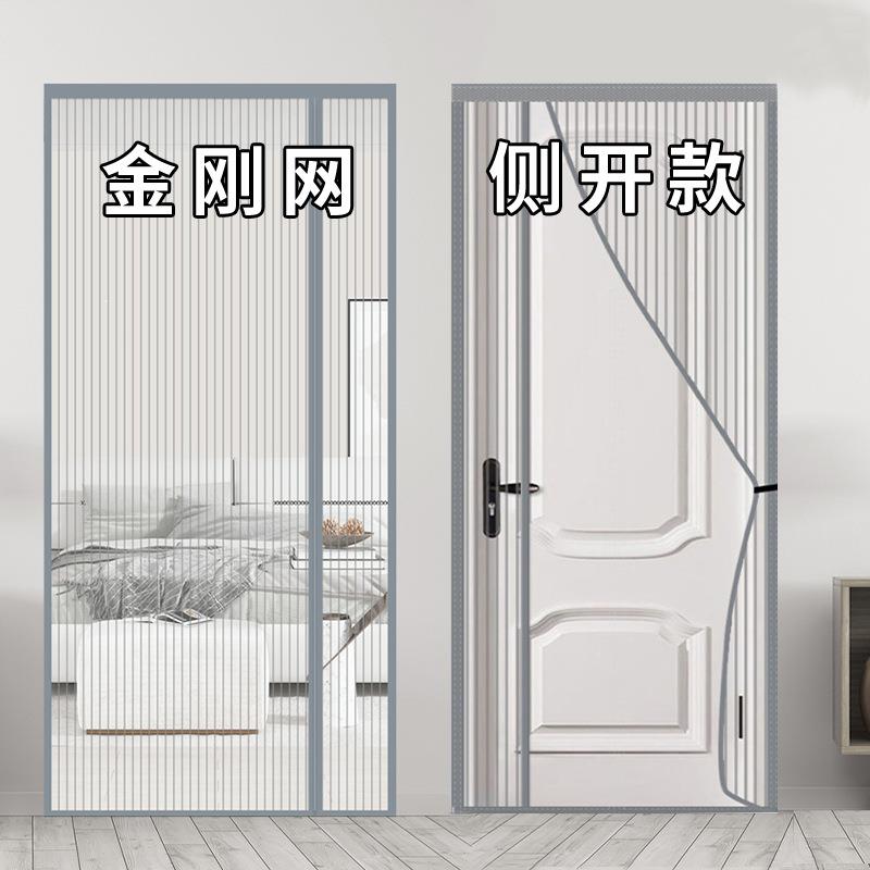 金刚网防蚊门帘夏季家用魔术贴自吸磁铁纱门纱窗侧开中分金刚网