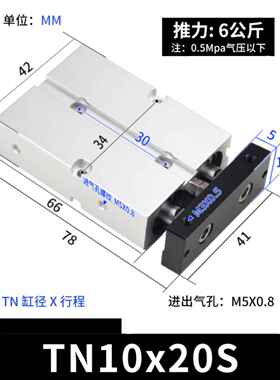 两轴双杆气缸TN10X10S / 16x20 / 20x25 / 32x75 /40至50- 60s