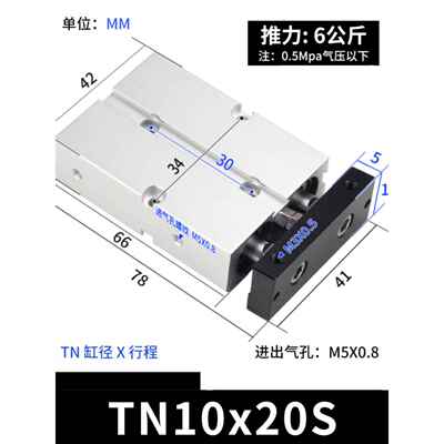 两轴双杆气缸TN10X10S / 16x20 / 20x25 / 32x75 /40至50- 60s
