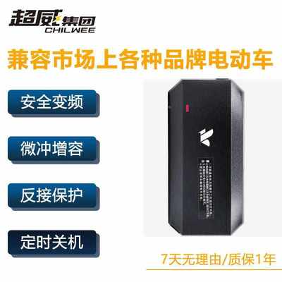 超威48V60V72V伏2A3A电动车三轮充电器12A20a摩电瓶车充电器通用