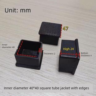 40*40方形外套Pvc软橡胶套桌子橡胶外套椅子防滑脚套方形管塞皮革