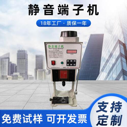 厂家直供新款1.5T静音端子机端子压着机超静音端子机端子铆压机