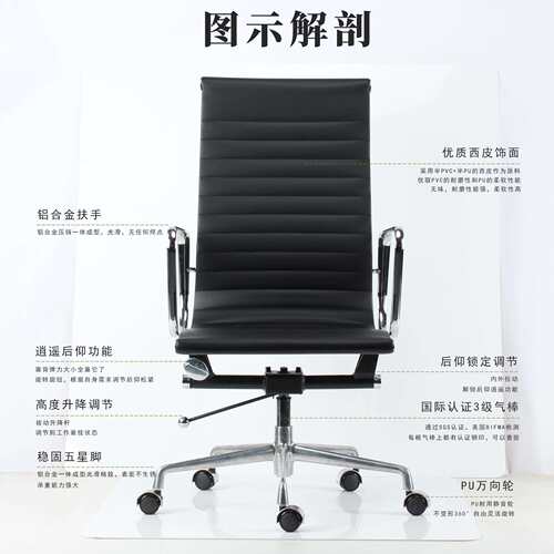 985A-21椅高靠背体皮工人程学座设计师金属伊姆斯办公家具舒适电