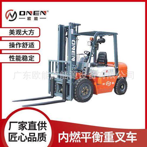 2T/3T/3.5T柴油平衡重叉车 Diesel Counterbalanced Forklift