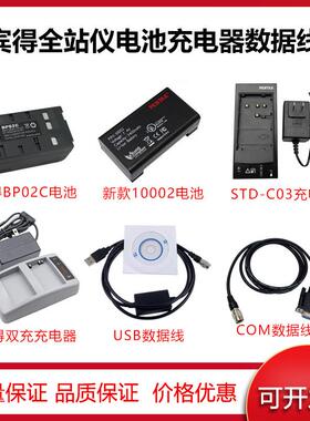 宾得全站仪电池BP02C/适用R-202NE/R322NX/R42/STD-C03双充充电器