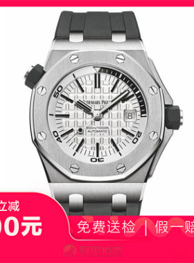 捡漏95新爱彼皇家橡树精钢自动机械男士腕表15710ST.OO.A002CA.02
