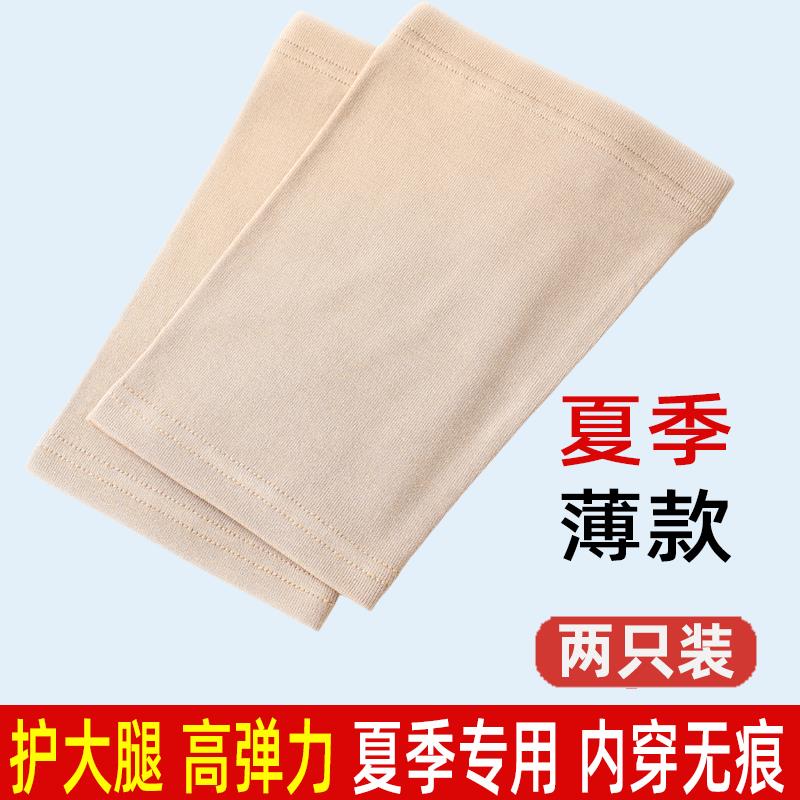 大腿护套夏季薄款莫代尔保暖套防寒护大腿肌肉拉伤运动防磨腿绷带