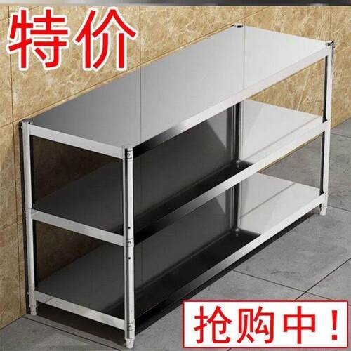 不锈钢置物架厨房案板工作台专用桌子商用双层长方形架子三层台面