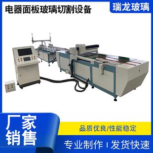 电器面板玻璃切割设备厂家销售品质放心库存充足发货快速