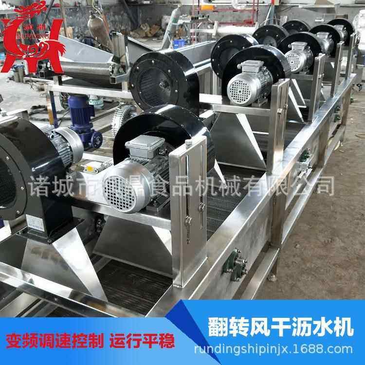 果蔬清洗风干成套设备生产定制厂家豆干摊凉机天麻清洗风干设备