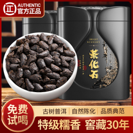 碎银子特级糯米香普洱茶熟茶三十年陈茶化石散茶云南古树普洱茶叶