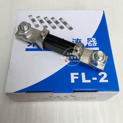 FL-2电流分流器75MV直流30A50A电流表10A20A75A100A300A500A1200A