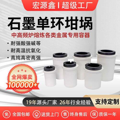 单环石墨坩埚耐高温坩埚炼金铸造工具石英坩埚金银熔炼铸造