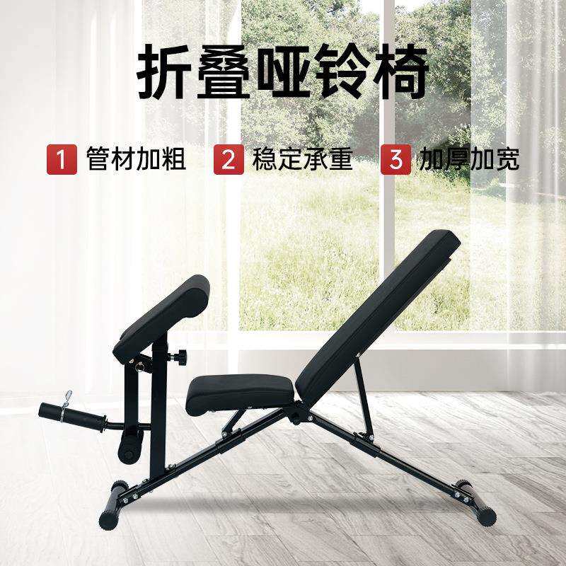 家用可调节哑铃椅多功能哑铃卧推凳可折叠哑铃椅仰卧起坐板美腰器