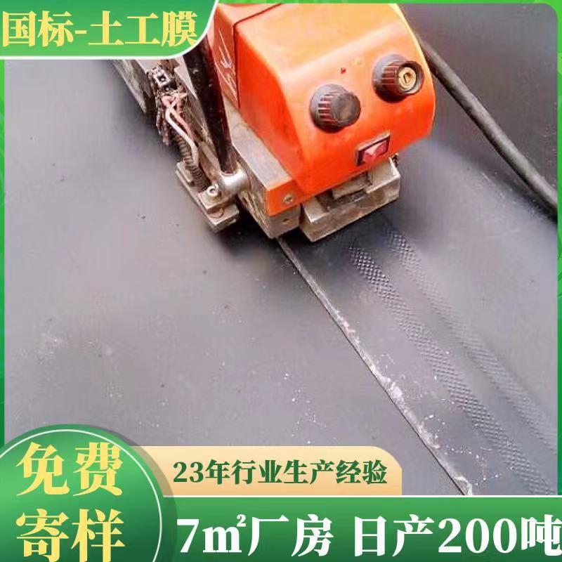 厂家应线性5低密度聚乙烯土工膜1.mm土防工渗膜光面供平滑土KDV工