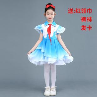 高档小荷风采红启航舞蹈演服红领巾儿童出我船爱服我 祖国大合唱