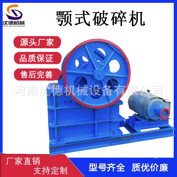 PE200X300颚式破碎机时产1-4吨青石花岗岩碎石机原矿石粗碎设备