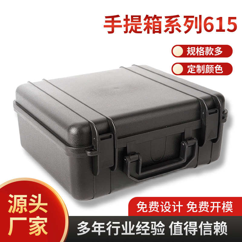 厂家批发pp手提工具箱塑料工具箱仪器仪表箱防水箱防护工具箱塑料