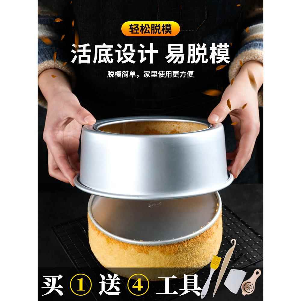 戚风蛋糕模具6/8寸巴斯克慕斯芝士活底烘焙烤箱空气炸锅工具套装