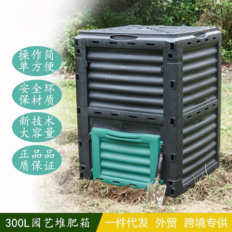 堆肥箱花园有机肥料有氧发酵箱庭院落叶收集厨余 余垃圾堆肥桶