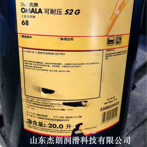 供应可耐压S2G100工业齿轮油 OMALA S2G100#重负荷齿轮油