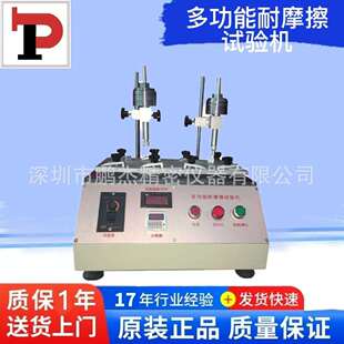 鹏杰厂家直供A20 339酒精橡皮钢丝绒耐磨试验机耐磨仪测试摩擦