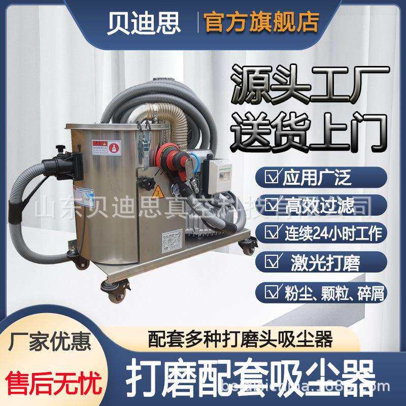 贝迪思多用途大功率工业吸尘器工厂车间电动打磨重型吸尘机除尘器