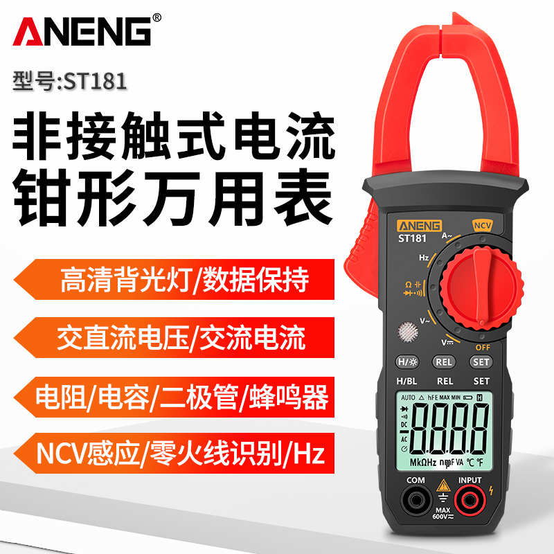 智能数字钳形表 高精度万用表400A交直流钳形电流表 数显背光钳表