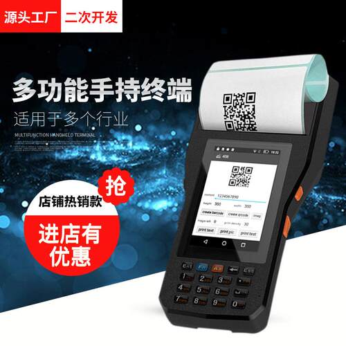 违章停车交通执法移动智能手持终端WIFI4G安卓pda扫描打印一体机