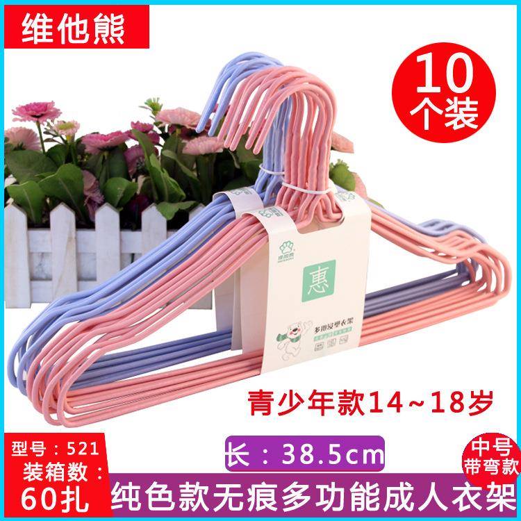 扭花衣架加粗浸塑衣架纯色成人衣架39CM多功能防滑无痕挂衣架包邮
