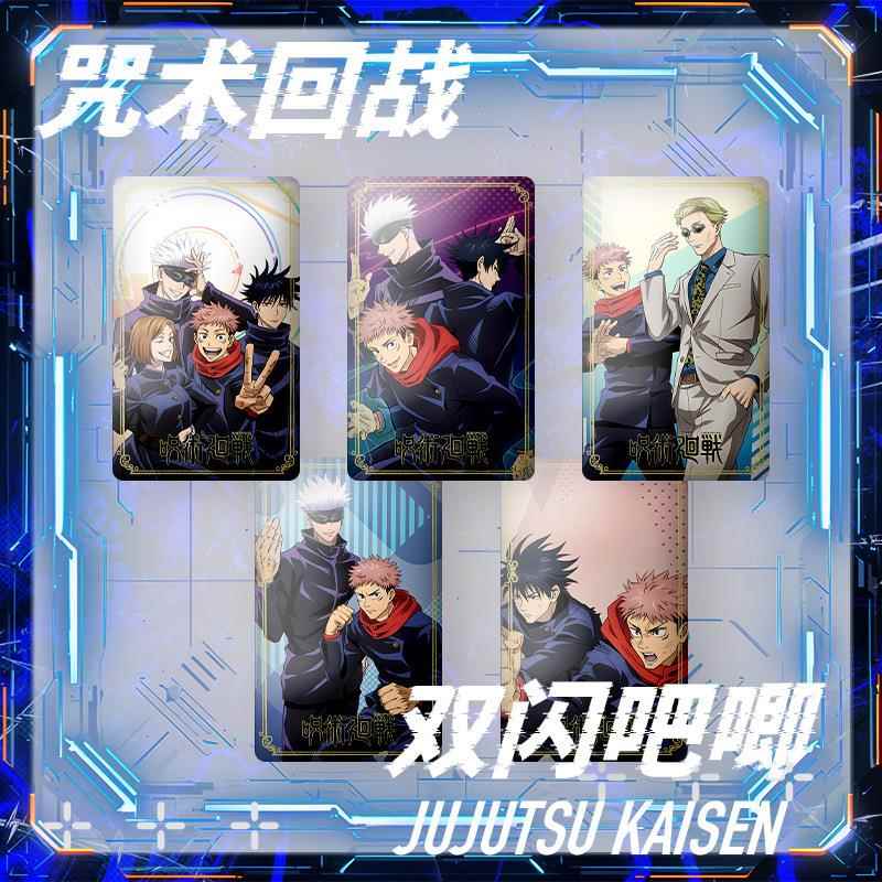 咒术回战周边吧唧长条胸章谷长方形吧唧虎杖夏油杰五条悟徽章