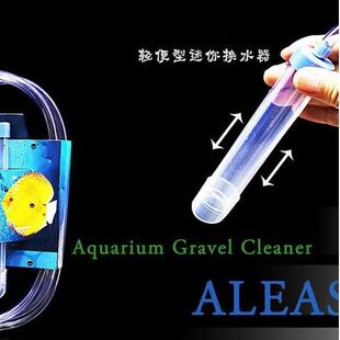 水族用品配件小鱼缸洗沙器 换水器吸便器 抖动式换水管洗砂器