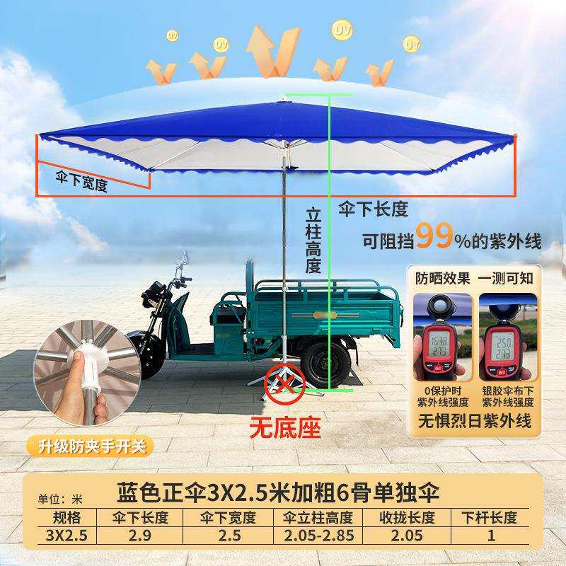 太阳伞大型户外摆摊大雨伞雨棚防晒庭院伞四方长方形商用折叠