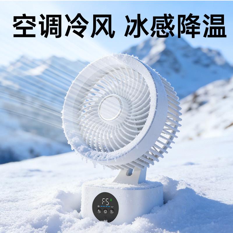 超静音智能风F268A音充电扇办桌面摇头厨房壁语挂墙台扇带灯遥公