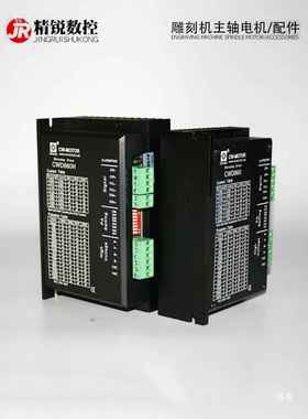 雕刻轴机配件CWD868/0CWD860H兼容77步进电机M60驱动器MA860主电