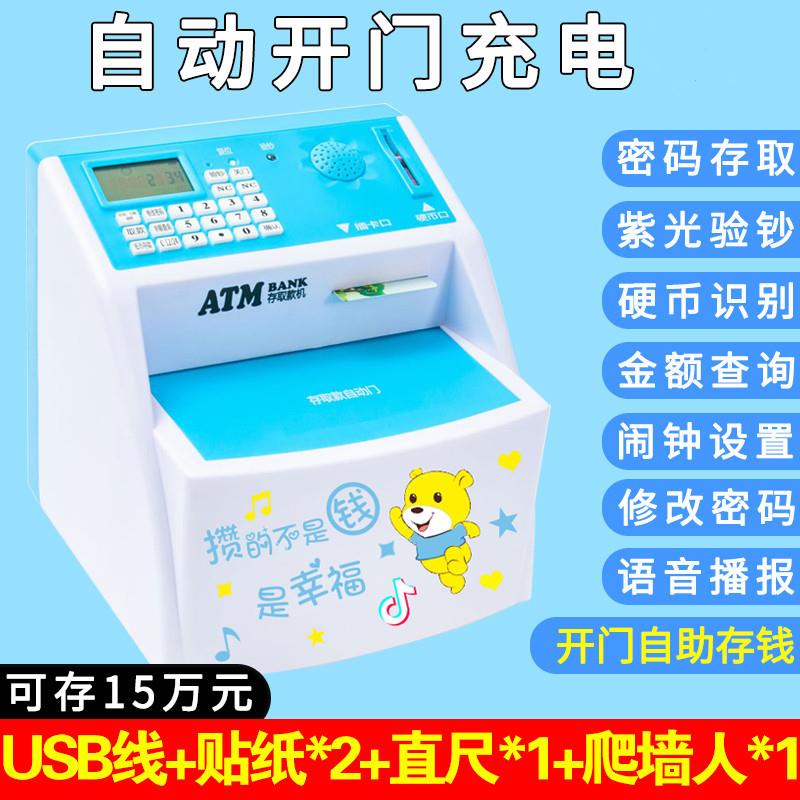 X8儿童储蓄存钱罐不可取家用进只不出大密箱女生人用大容量码创意