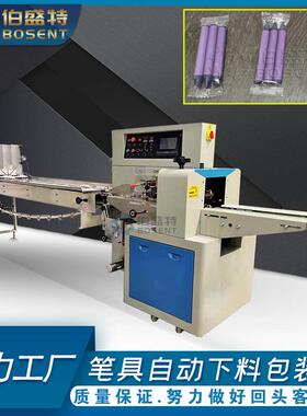 450X白板笔包装机文具打包機8色画板笔OPP袋包装机