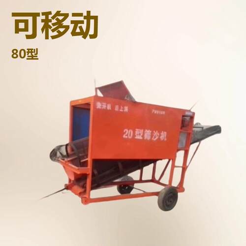 沙石分离机 震动式筛沙机 移动折叠式筛沙机 厂家供应