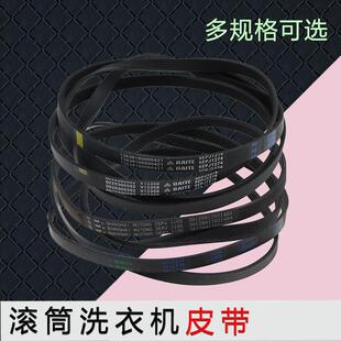 适用惠而浦滚筒洗衣机皮带6EPJ1216/1274 5EPJ1270/1105传动带