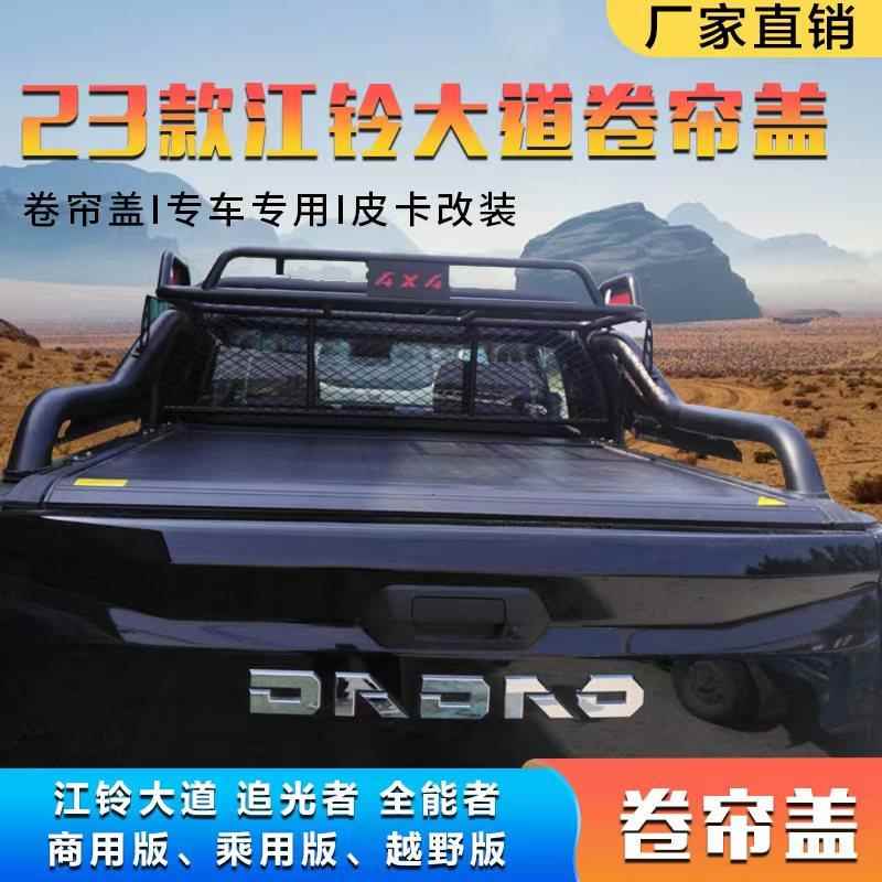 23款江铃大道追光者皮卡