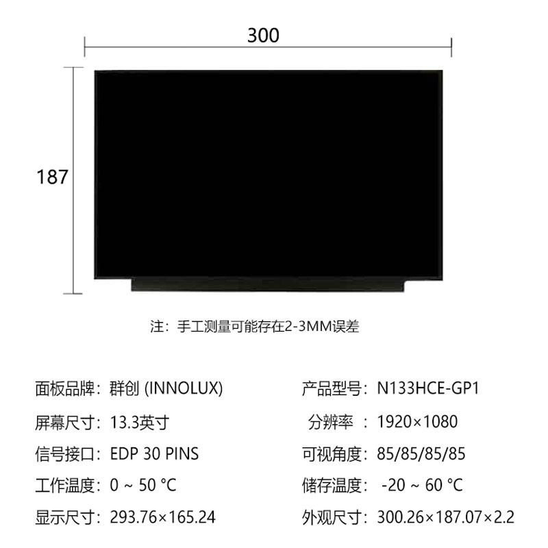 13.3寸1920屏x10D80EDP原装笔记本OHT屏幕配触摸L液C晶显示裸屏