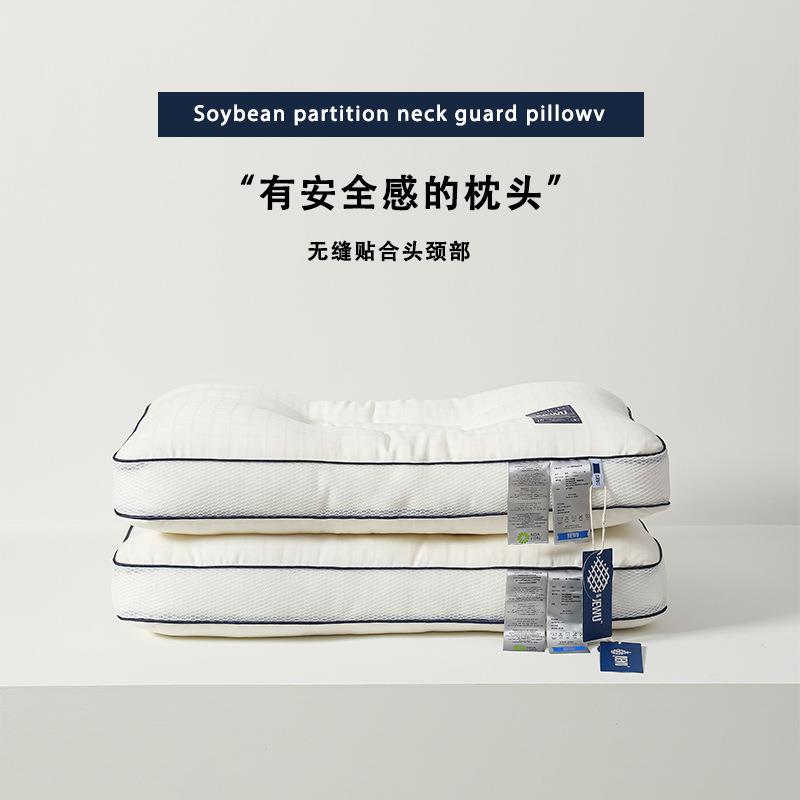 有安全感的枕头A类全棉大豆分区护颈枕芯中高枕纯棉48*74家用舒适